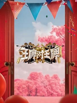 好声音第一季第四期