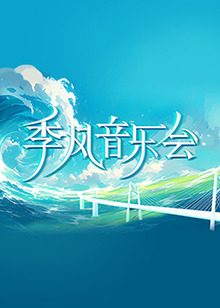 美剧迷失第一季下载