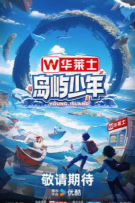 威尔与格蕾丝第一季