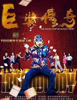 中国最强音 第一季