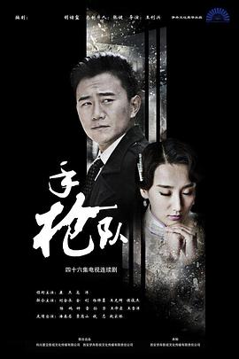 非凡女警第一季