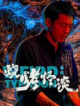 薄樱鬼第一季片尾曲