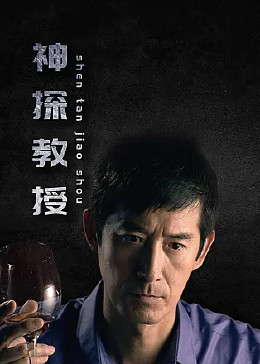 蜀山战纪第一季演员表