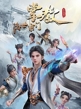南方女王第一季
