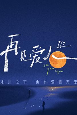 帝都第一季